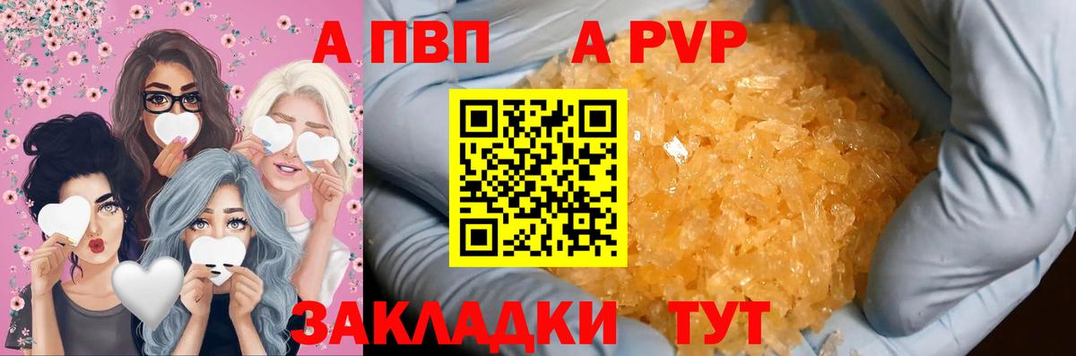 Alpha-PVP  APVP Соль  Дубна  Вход с VPN  A PVP СК 