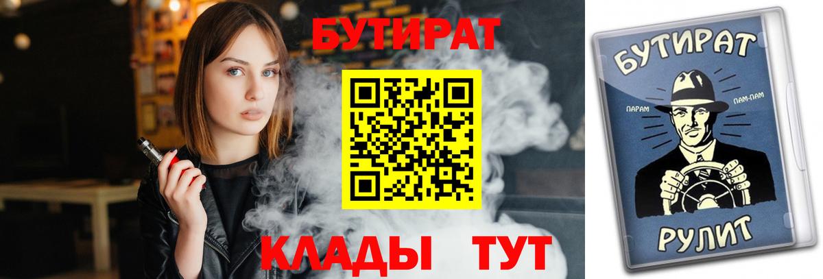 БУТИРАТ оксибутират Дубна
