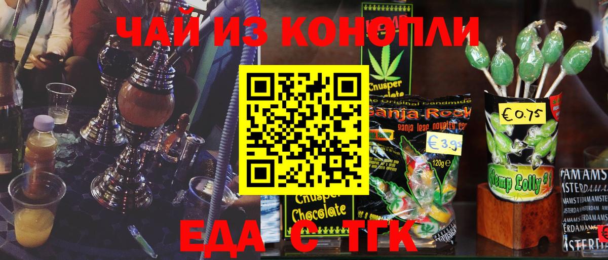 Дубна  Cannafood марихуана  Вход с VPN 