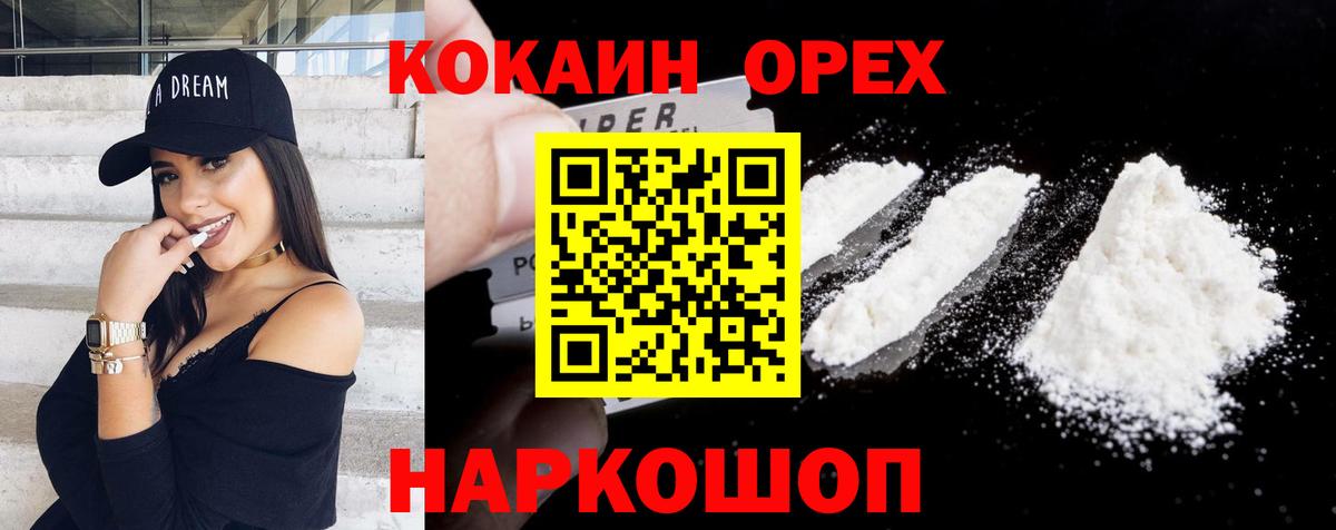 КОКАИН 98% Дубна