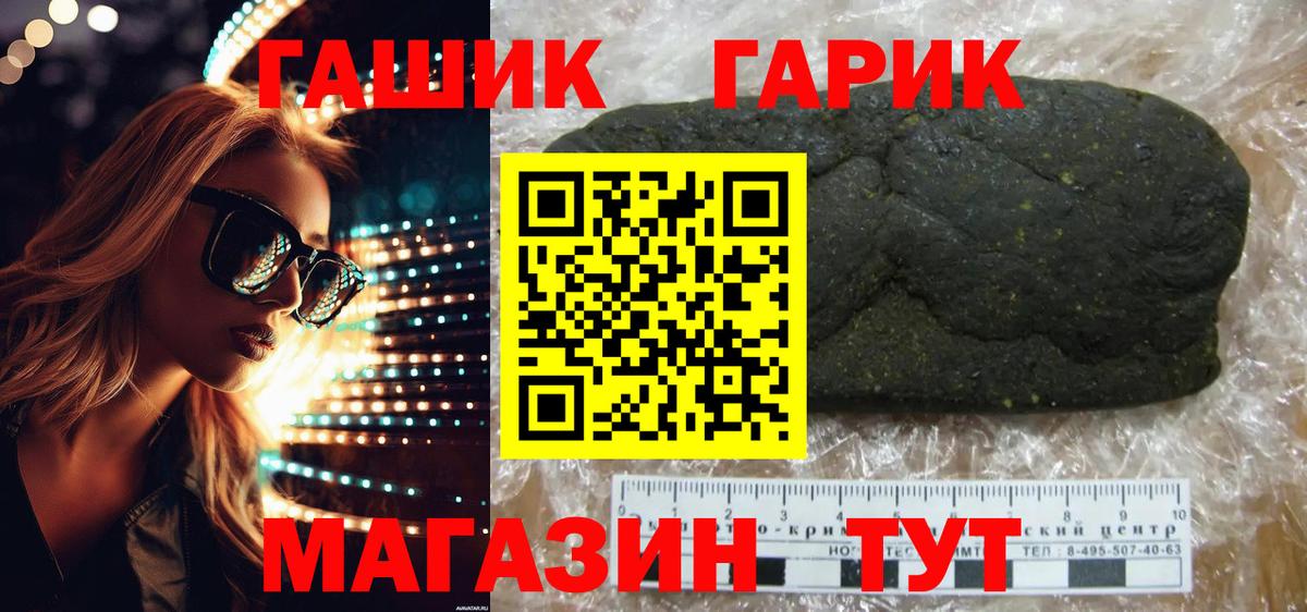 ГАШИШ  Вход с VPN  ГАШ 40% ТГК  Дубна  ГАШ убойный 