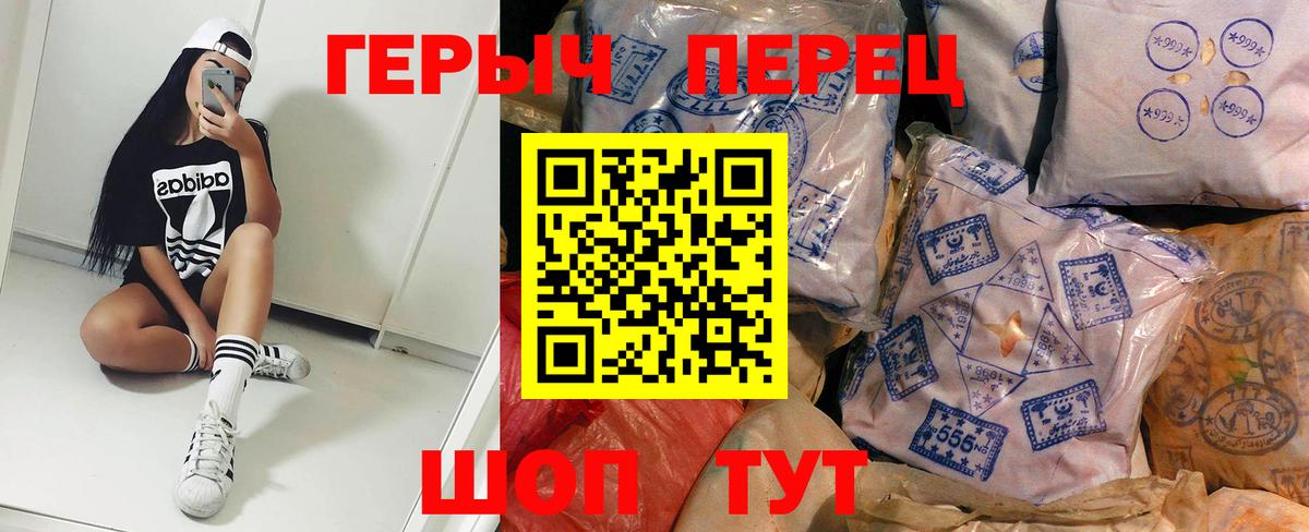 ГЕРОИН гречка Дубна