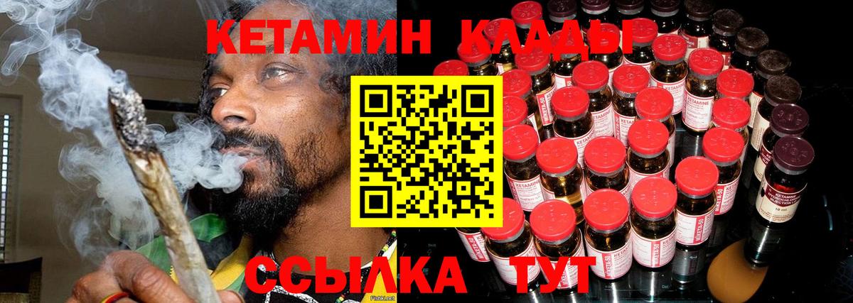 Кетамин VHQ Дубна