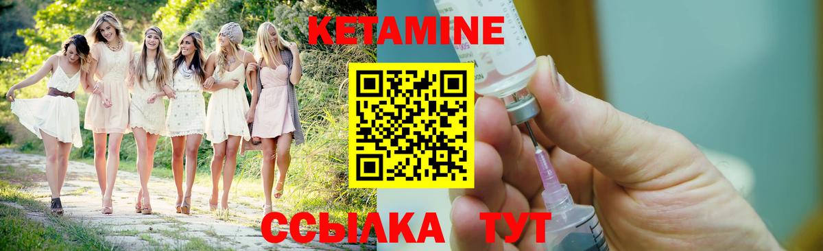 Кетамин VHQ  Кетамин ketamine  Дубна  Вход с VPN 