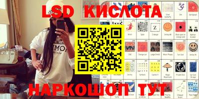 марки lsd Будённовск