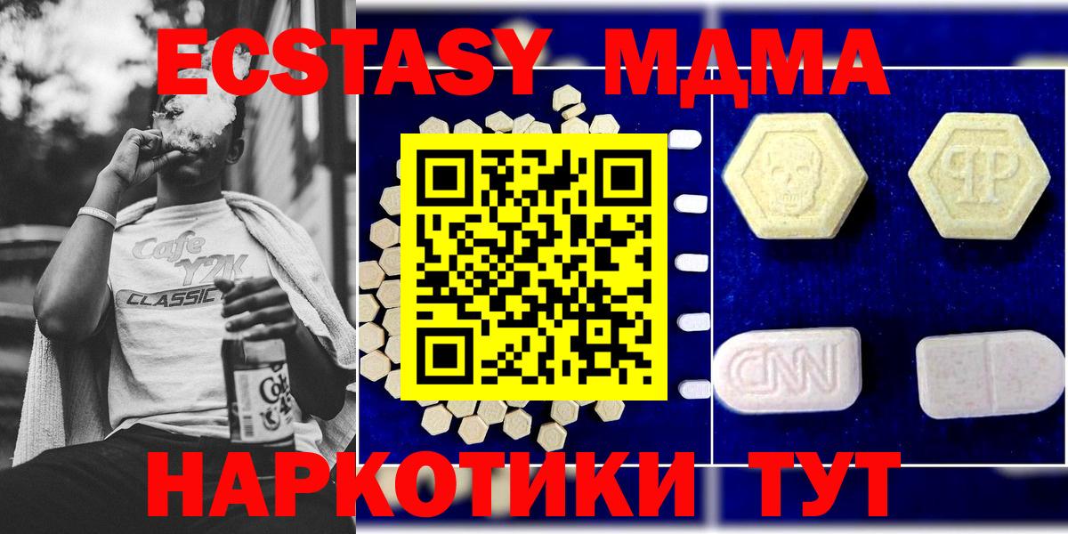 Дубна  МДМА молли  Вход с VPN  МДМА кристаллы 