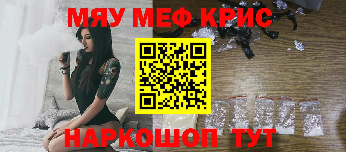 Меф кристаллы Дубна