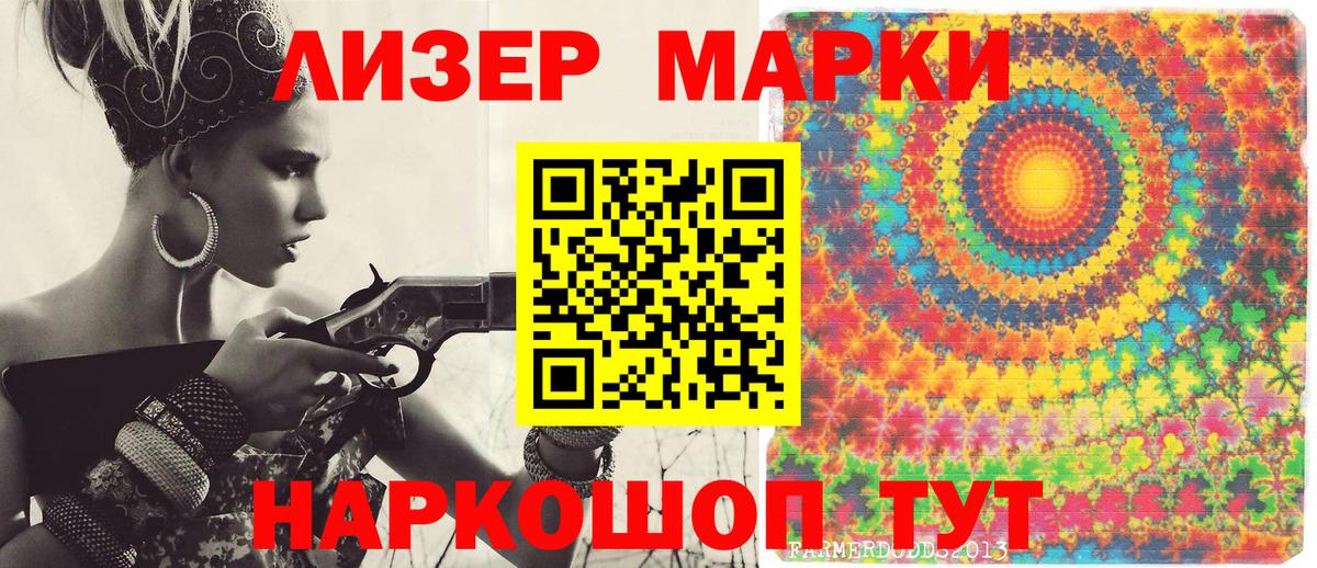 Наркотические марки 1,8мг  Вход с VPN  Наркотические марки 1,8мг  Дубна 