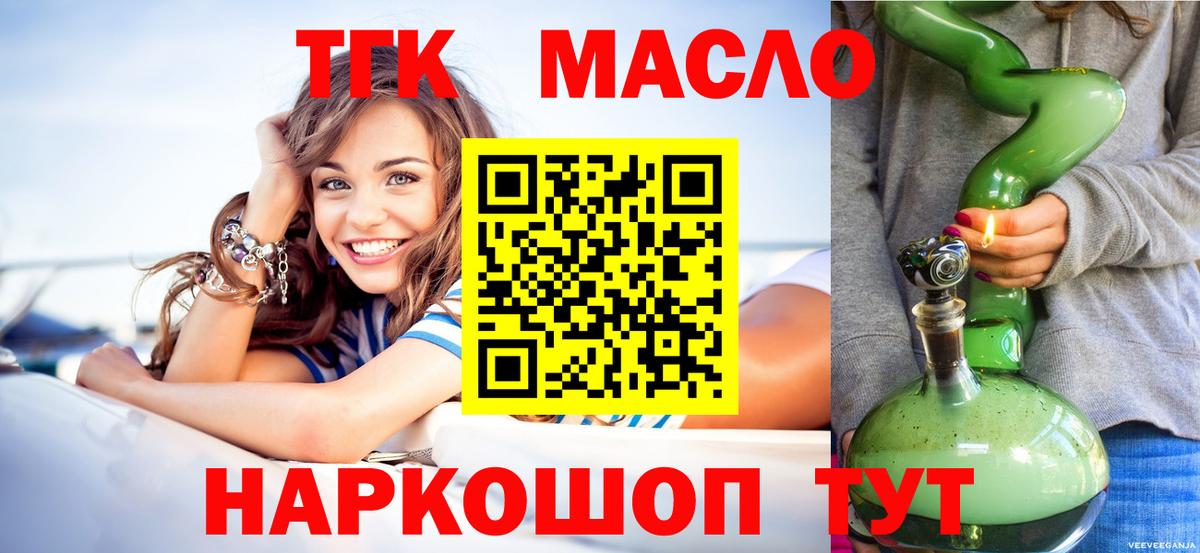 Дистиллят ТГК THC oil  Вход с VPN  Дубна  ТГК концентрат 