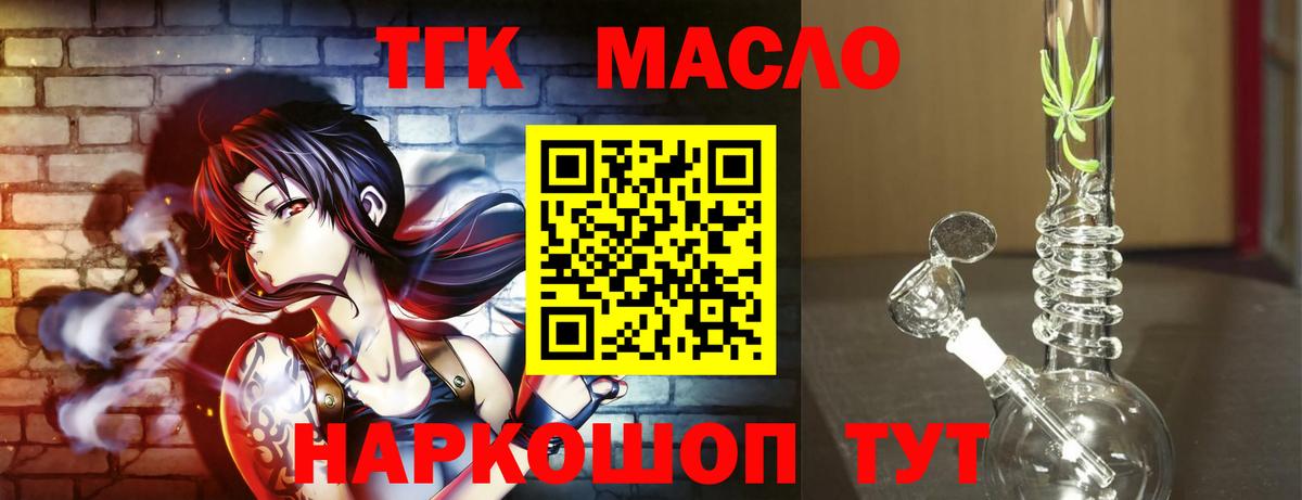 Дистиллят ТГК концентрат Дубна