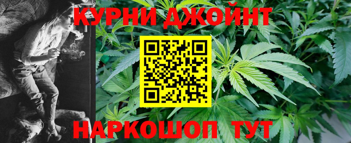 Каннабис Ganja  МАРИХУАНА гибрид  Вход с VPN  Дубна  Конопля MAZAR  Канабис AK-47 